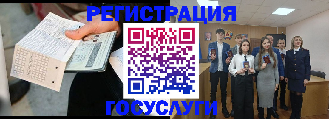 временная регистрация госуслуги в Красноуральске