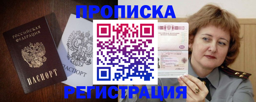 прописка для кредита в Красноуральске