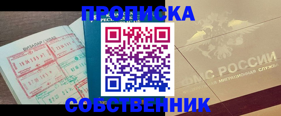 пропишу в квартире в Красноуральске